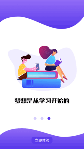 牛考点学习App官方版