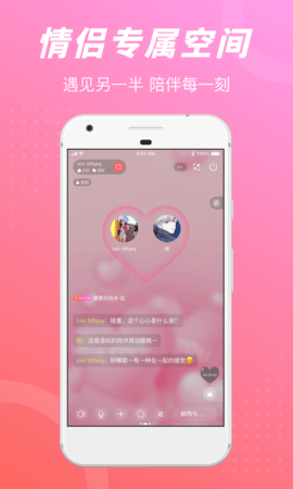 语玩聊天交友软件app