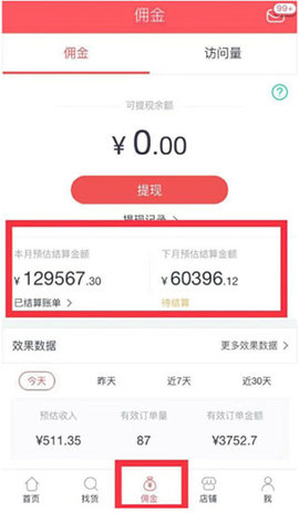 京粉(京东联盟)app