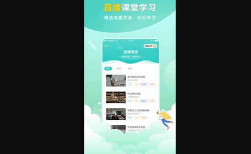 帮帮题作业安卓版