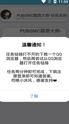 pubgmc超级画质修改器稳定版