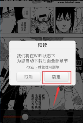 漫画岛去广告纯净版