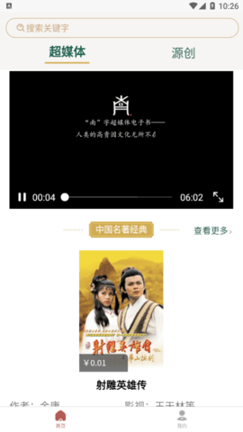 南字阅读app