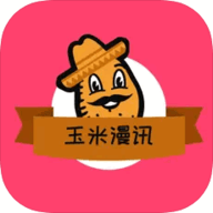 玉米漫讯漫画平台App