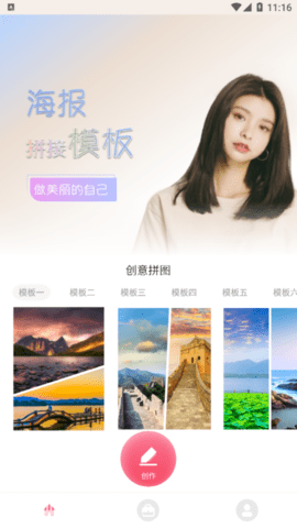 唯美P图2022最新版