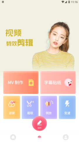唯美P图2022最新版