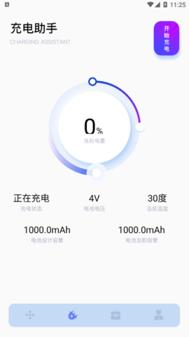 小鹏充电特效软件app