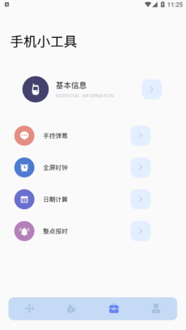 小鹏充电特效软件app