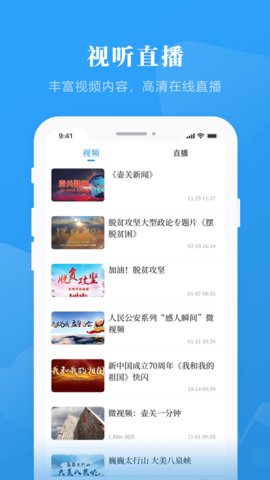 生态壶关官方版