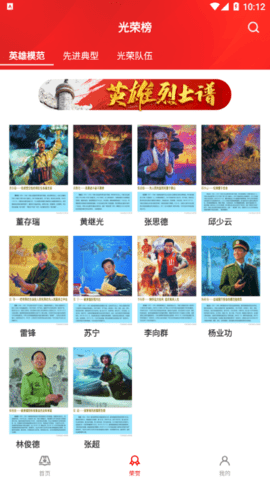 八一国防教育官方版