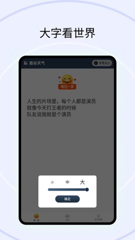 霞谷天气(24小时预报)App最新版