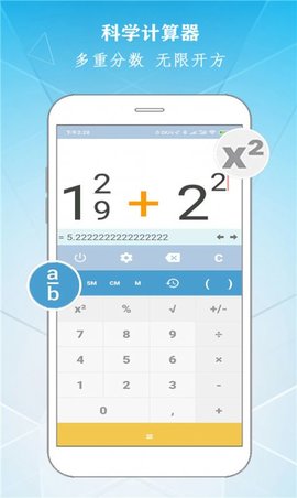 学勤计算器安卓免费版