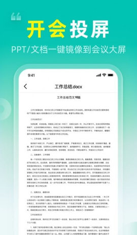 TV投屏大师App