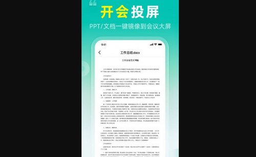 TV投屏大师App手机版