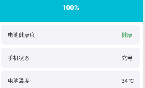 好好充电软件app