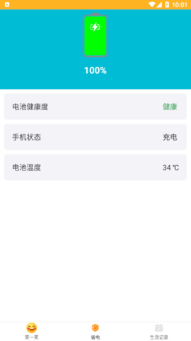 好好充电软件app