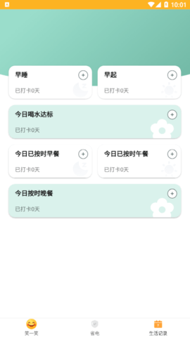 好好充电软件app