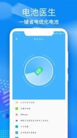 疾风清理大师手机版