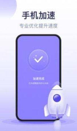疾风清理大师手机版