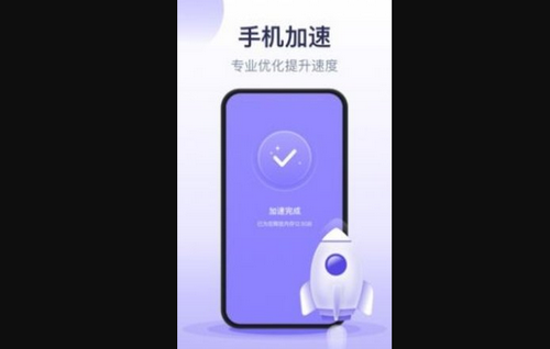 疾风清理大师手机版