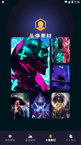 风子秀手机壁纸app