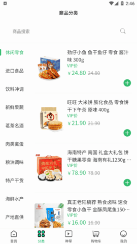 农耕心选(农产品购物)App官方版
