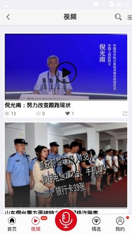 泰山财经 (4)