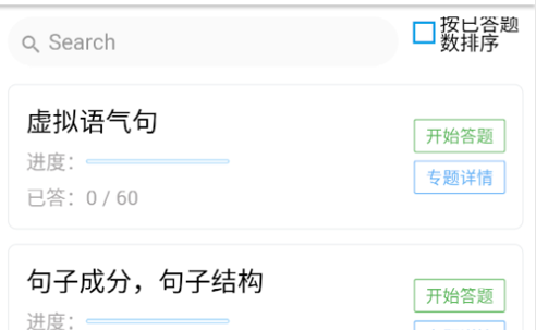 多练英语习题库免费版