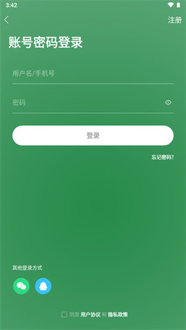 安庆E网生活论坛App