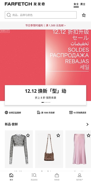 发发奇海外旗舰店APP