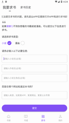 漫客阅读器App