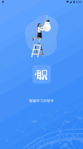 珠峰教育学习App免费版