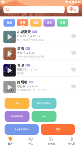 快刷大字版阅读App官方版