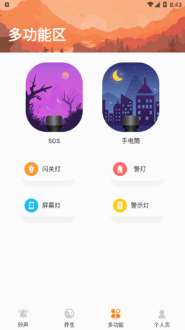 快刷大字版阅读App官方版