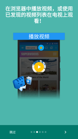Web Video Cast破解版
