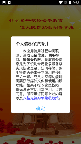 八桂先锋网广西云平台