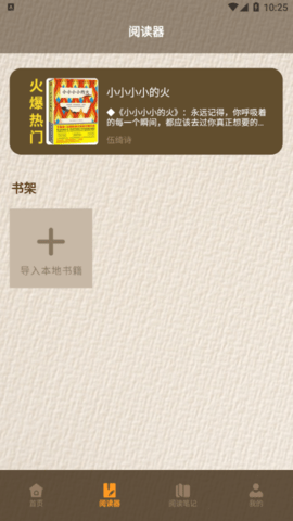 莲花读书心得2022最新版