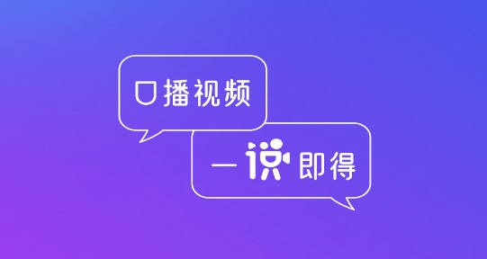 说得相机app免费版