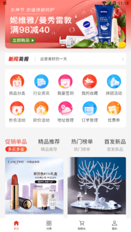 西柚科技(购物省钱)app