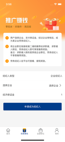 老员工招聘2024最新版