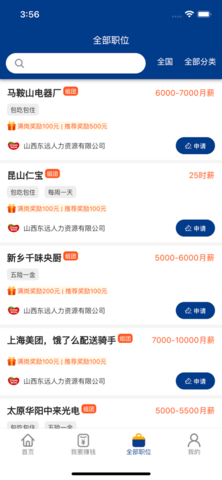 老员工招聘2024最新版