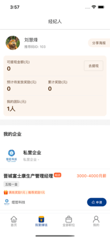 老员工招聘2024最新版