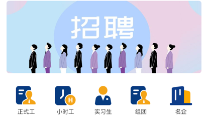 老员工招聘2024最新版