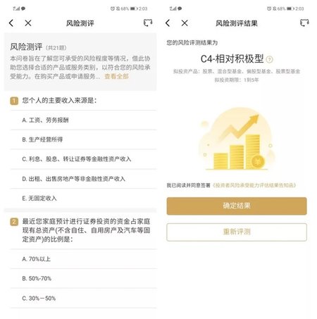 兴业证券优理宝APP2024新版