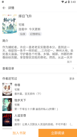 小书亭(免费换源)app