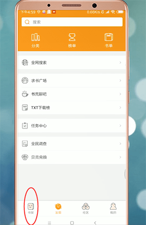 小书亭(免费换源)app