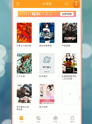 小书亭(免费换源)app