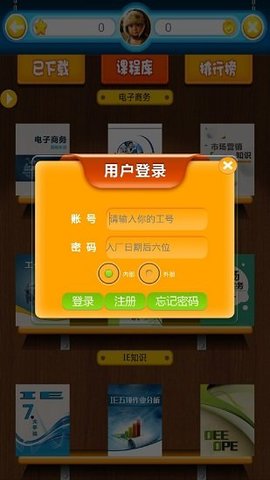 富学宝典免费版