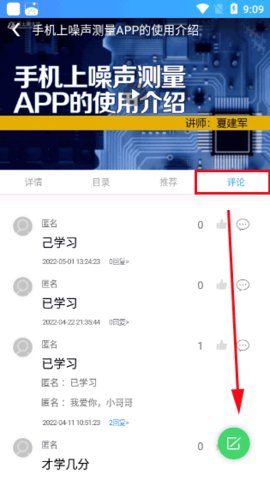 富学宝典免费版