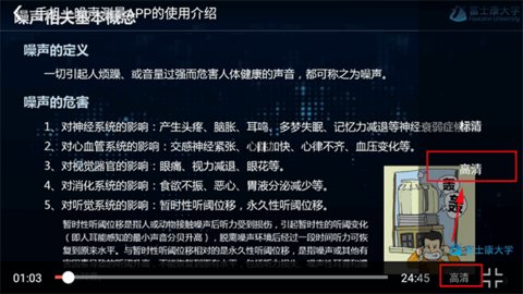 富学宝典免费版